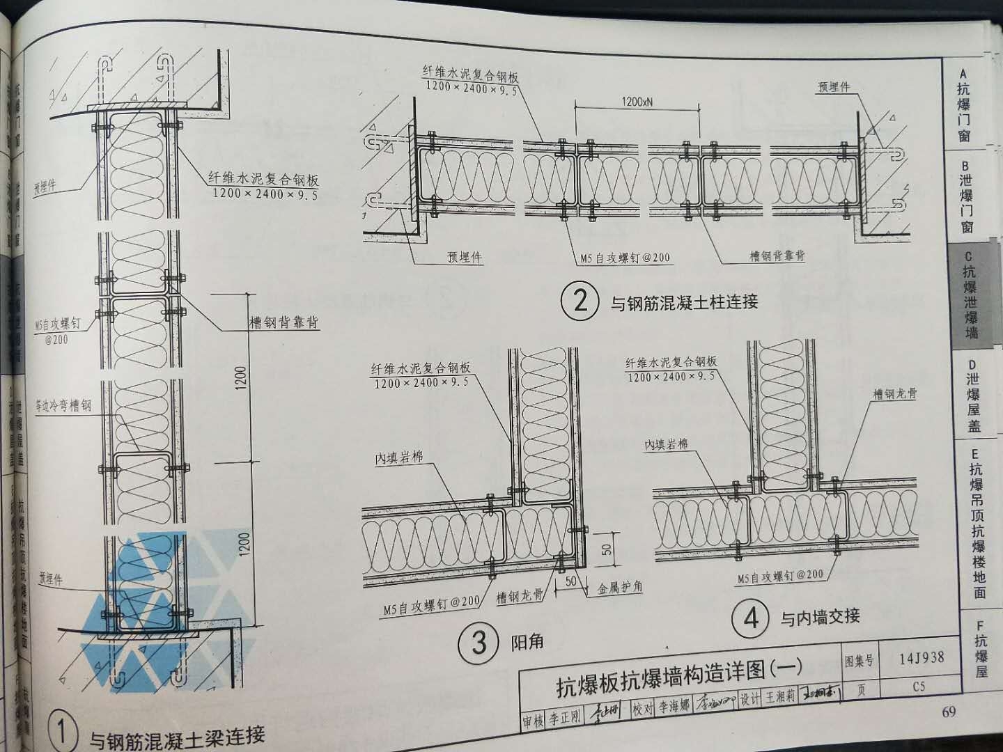 抗爆墙构造详图